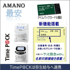 �A�}�m AMANO �^�C���J�[�h TimeP@CK�J�[�h6��B�^�C���p�b�N���فy�A�}�m�^�C���J�[�h�z