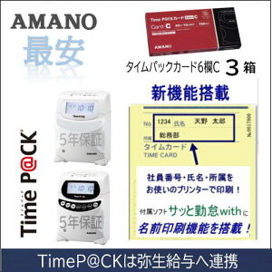 �A�}�m AMANO �^�C���J�[�h TimeP@CK�J�[�h6��C 3���^�C���p�b�N���فy�A�}�m�^�C���J�[�h�z