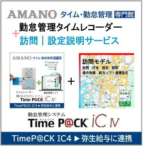 KݒEf A}m ΑӊǗ^CR[_[ TimeP@CK-ic4 CLy5NԖۏ؁zyAMANO^CR[_[z TIMEPACK