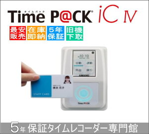 ���[ �A�}�m�ΑӊǗ��\�t�g�t�^�C�����R�[�_�[TimeP@CK-IC4CL�y���斳���z���K�͌��ΑӊǗ� IC�J�[�h���f�� TIMEPACK