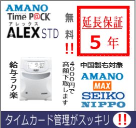 楽天市場】☆新 品☆【勤怠時間集計タイムレコーダー】アマノ AMANO