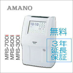 V iyΑӎԏWv^CR[_[zA}m AMANO MRS-500iΑӊǗ\tg