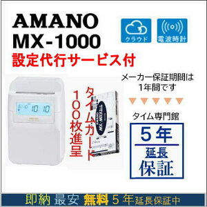 yݒsT[rXtzA}mRlNebh^CR[_[ MX1000y5NԖۏ؁z^CJ[h100T[rXyAMANO^CR[_[z