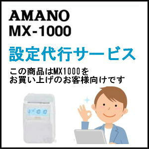 A}m ^CR[_[ MX1000 ݒsT[rX yAMANO^CR[_[z