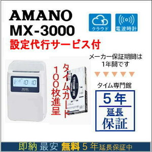 [yݒsT[rXtzA}mRlNebh^CR[_[ MX3000y5NԖۏ؁z^CJ[h100T[rXyAMANO^CR[_[z