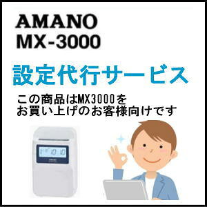 A}m ^CR[_[ MX3000 ݒsT[rX yAMANO^CR[_[z