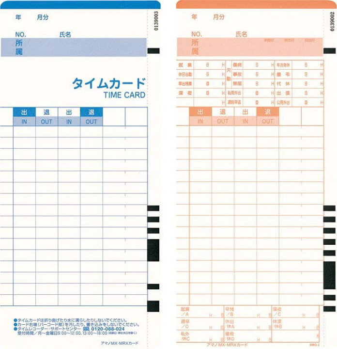 楽天市場】即納【5年延長保証のタイム専門館】アマノコネクテッド 