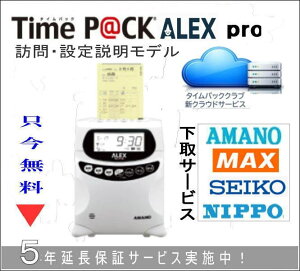 �y�K��E�ݒ�����T�[�r�X�t�z�A�}�m�^�C�����R�[�_�[TimeP@CK IALEX pro��ヂ�f���K��f���E�ō��E�ݒ�E�������܂ŃT�|�[�g