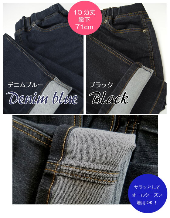 楽天市場】【即納】選べる丈 まるで本格的デニム仕様 デニムレギンス  