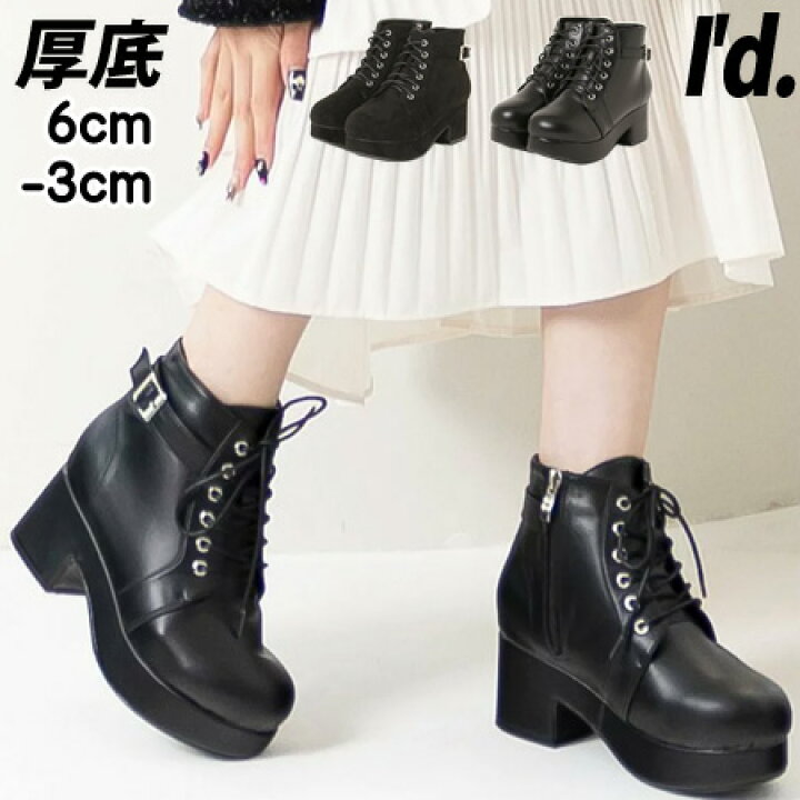 楽天市場】靴下プレゼント☆【即納】ラク！6cmヒール 厚底 編み上げ 