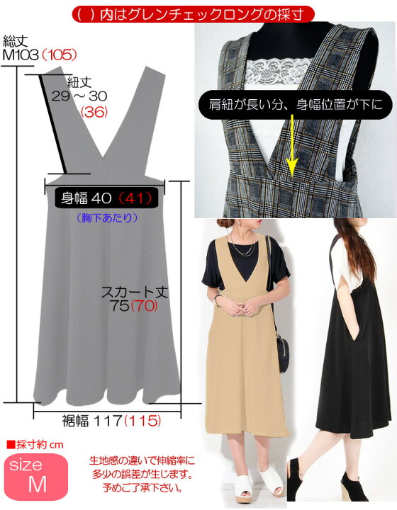 楽天市場 即納 ポケット付き ジャンパースカート ジャガード調 深vネック ストラップ ａライン フレアスカート ストレッチ サロペットスカート オールインワン ワンピース きれいめ 無地 グレンチェック柄 春夏秋 メール便対応 4907 I D I D 楽天