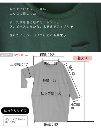 楽天市場 即納 身幅たっぷり ワイド幅のゆるロング丈 長袖 カットソー 綿混 無地 ビッグ コクーン Tシャツワンピース 変形ドルマン ロング レディース 大きいサイズ Big 春夏 秋 メール便対応 5305 Rcp I D I D 楽天市場店