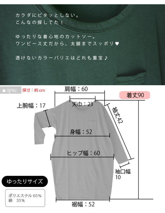 楽天市場 即納 身幅たっぷり ワイド幅のゆるワンピース ロング丈 綿混 長袖 無地 ビッグ コクーン Tシャツワンピース 変形ドルマン カットソー ロング丈 レディース 大きいサイズ Big 春夏秋 I D メール便対応 Rcp 5305 I D 楽天市場店