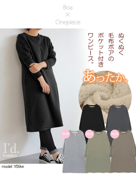 楽天市場】【即納】極暖 あったか。毛布ボア ＆ 裏起毛 ポケット付き  