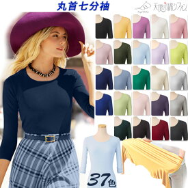 春夏＼全37色／ 天使の綿シフォン 綿100％ ラウンドネック 丸首 七分袖 カットソー Tシャツ 二重袖 2重袖 秋冬 ダブルガーゼ ラウンドネック ミセス コットン100％ Tシャツ 7分袖 秋冬 レディース〔I'd.〕【RCP】【敬老の日】【母の日】【メール便は送料無料】【9904】