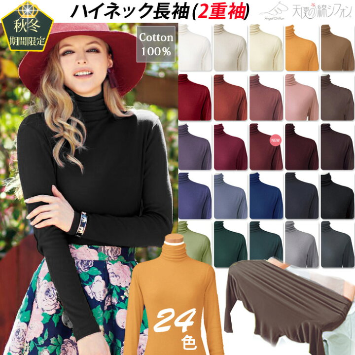 楽天市場】新色登場！ ＼全24色／【長袖2重袖】天使の綿シフォン 