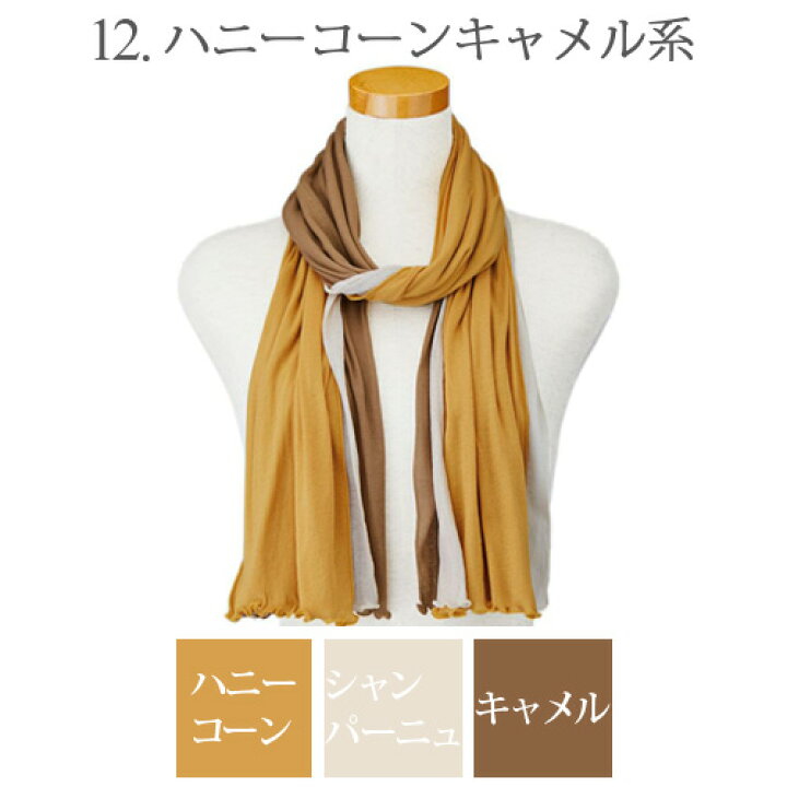 楽天市場】【即納】やわらか 綿100％ 天使の綿シフォン 3色ストール 