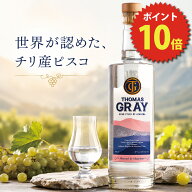 【8/4(火)20時～全商品10％P還元＋先着順クーポン配布】ギフト 洋酒 プレゼント【トマス・グレイ】【世界…