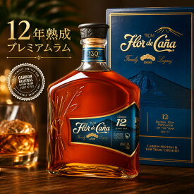 ギフト ラム酒 洋酒 ギフトラッピング可【フロール デ カーニャ 12年熟成】【ブランドを代表するエイジドラム 芳醇かつ滑らか】（Flor de Cana 12年 RUM） 40% 700ml [ニカラグア産]のラム 化粧箱入り プレミアム