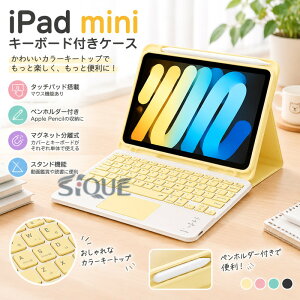 ipad mini7 �P�[�X �L�[�{�[�h iPad mini 7���� �P�[�X �L�[�{�[�h�t�� ���� �J���[ �L�[�g�b�v ipadmini 7���� �P�[�X �y�� ���[ ipad mini �P�[�X �L�[�{�[�h ipad mini 6 �L�[�{�[�h ipad mini ��6����
