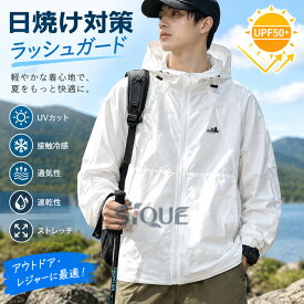 日焼け止め服 メンズ ラッシュガード 水着 UPF50+ オーバーウェア 薄手 テーラード お洒落 ストレッチ UV 対策 冷感 シワ防止 吸汗速乾 通気性 自転車 アウトドア 夏 ハイキング 紫外線カッ