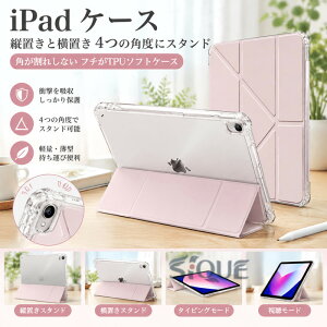 iPad �P�[�X iPad �J�o�[ iPad Air 11�C���` Air 13�C���` M4 M3 M2 Pro 11�C���` M5 M4 ��11���� A16 ��10���� ��9/8/7���� iPad Air5 Air4 mini7 mini6 10.9�C���` �c�u�� ���u�� 4�̊p�x �X�^���h �p�����ꂵ�Ȃ�