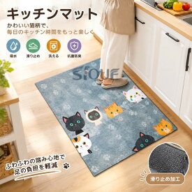 キッチンマット 台所マット 犬猫柄 玄関マット 洗える 滑り止め 吸水 おしゃれ かわいい アニマル柄 バスマット 足ふきマット 抗菌 速乾 丸洗い 防臭 柔らかい 玄関 浴室 洗面所 台所 脱