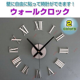 ウォールクロック 壁掛け 時計 貼り付け ステッカー インテリア 文字盤 ウォールデコ 部屋装飾 壁時計 おしゃれ クロ DIY 壁面装飾 リビング 寝室 子供部屋 オフィス モダン 北欧 掛け時