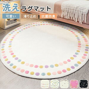 ���O �~�`���O �k�� �V���M�[���O rug 80 80x80 �~�` �ی^ ������ �O�~ �}�b�g �Z�� �ʋC�� �ᔽ�� �}�C�N���t�@�C�o�[�V���M�[ ���O�}�b�g ����~�� �J�[�y�b�g �􂦂� �~�p �ėp �I�V���� ���r