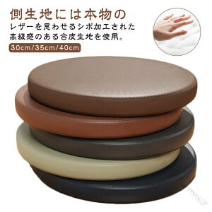 �֎q�p�`�F�A�p�b�h ���a30cm 35cm 40cm �ᔽ���V�[�g�N�b�V���� PVC���U�[ �h�� �ی^���E���h�N�b�V���� ���ʗp���z�c �v���t�F�C�N���U�[ �ϋv�����Q�ŉ��K�ȍ���S�n�̈֎q�p�N�b�V����