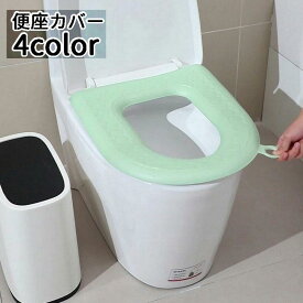 シン おしゃれ 洗える 日用品 インテリア雑貨 トイレ用品 スクエア型 U型 V型 O型 装着簡単 クッション 厚手 汎用型 トイレカバ