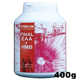 ファインラボ　アミノ酸 ファイナルEAA+HMB 【400g】