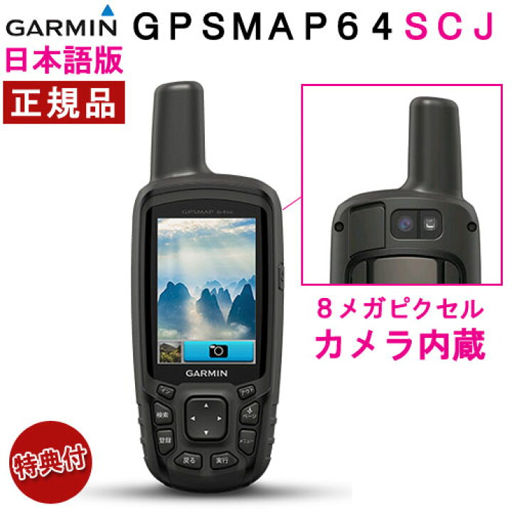 楽天市場】【液晶保護フィルム付き】日本詳細地形図2500/25000  