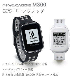 finecaddie-m300.jpg