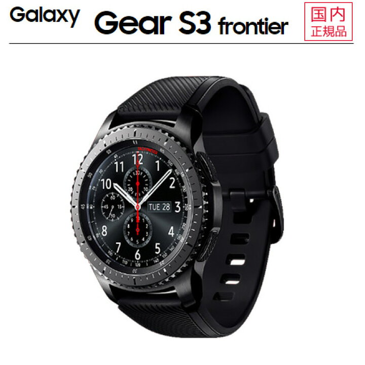 excuus twijfel ruimte 楽天市場】Samsung Galaxy Gear S3 ＜frontier＞SM-R760NDAAXJPGalaxy以外でも使える!高機能スマートウォッチ  : ＩＤＡ ＯＮ−ＬＩＮＥ