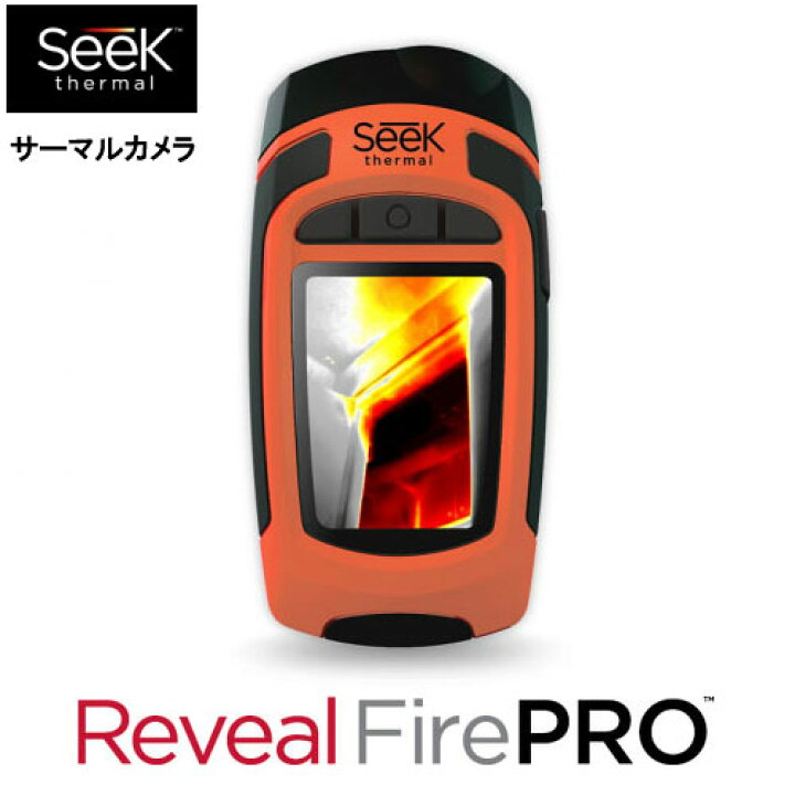 楽天市場】Seek Reveal FirePro FF サーマルカメラ IP67SEEK(シーク 