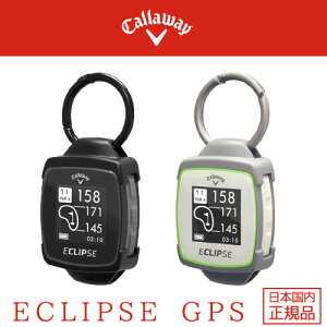 callaway-eclipse.jpg