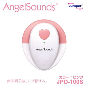 妊娠期に安心 赤ちゃんの心音が聞ける 心音計 聴診器のおすすめランキング キテミヨ Kitemiyo