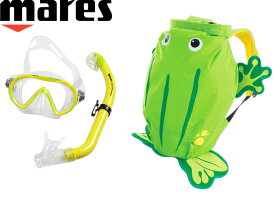 mares(マレス) SEA FRIENDS Yellow シーフレンズ イエロー(カエル) 【キッズ用】マスク・スノーケル・バッグセット夏 対策 アイテム