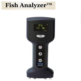 魚用品質状態判別装置「Fish Analyzer」DFA100フィッシュアナライザー【送料・代引手数料無料】