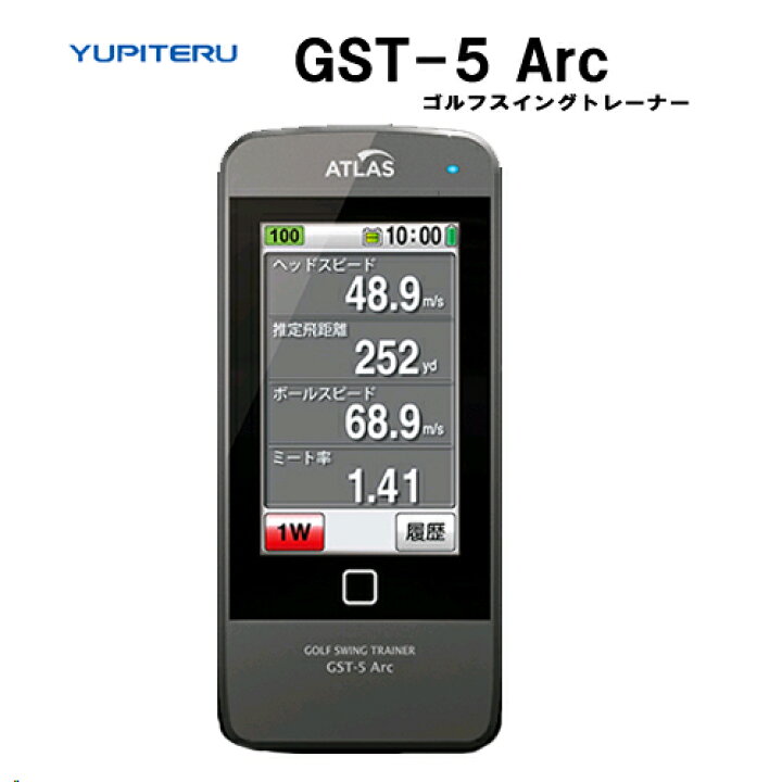 公式通販 ユピテル YUPITERU ATLAS ゴルフ スイングトレーナー GST5 W