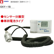 楽天市場】酸素濃度計 oxy-1の通販