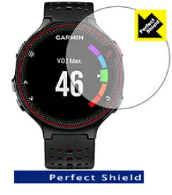 【Perfect Shield】液晶保護フィルム (GARMIN ForeAthlete630/235/230/225/220 用)GARMIN