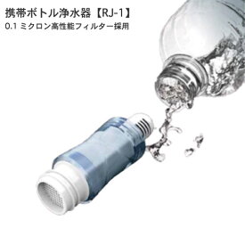 楽天市場 キャンプ 浄水器の通販