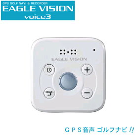 EAGLE VISION Voice3（イーグルビジョン ボイス3） 音声 GPSゴルフナビ