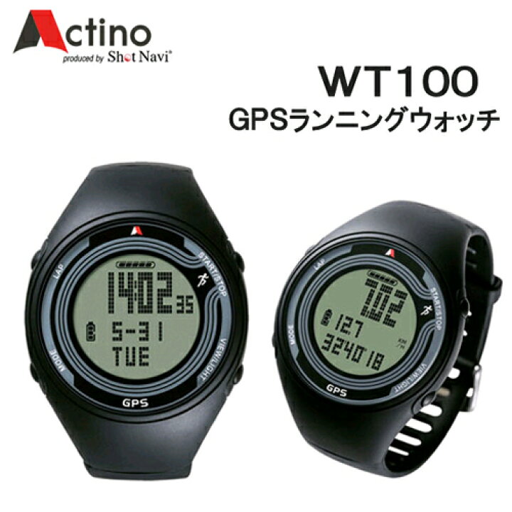 楽天市場】ACTINO（アクティノ）WT100 GPSランニングウォッチ : IDA-Online