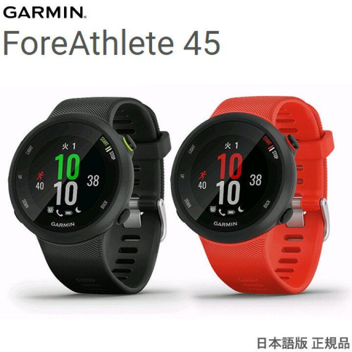 楽天市場】フォアアスリート45(ForeAthlete45)【日本正規品☆1年保証  