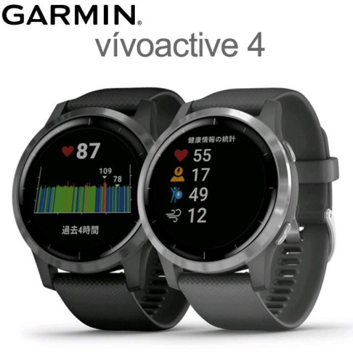 楽天市場】ガーミン vivoactive 4 液晶保護フィルム付 vivoactive4光学  