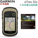 楽天市場 日本登山地形図 Topo１０m Plus V５ Microsd Sdカードgarmin ガーミン あす楽対応 ｉｄａ ｏｎ ｌｉｎｅ