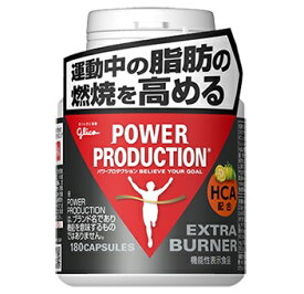 グリコ エキストラ バーナー【59.9g /180粒】POWER PRODUCTION パワープロダクション